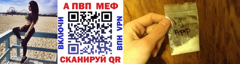 A PVP кристаллы Керчь