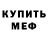 БУТИРАТ буратино __ Bersdragon__