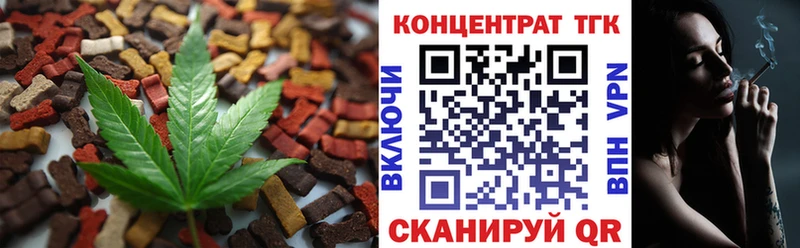 Печенье с ТГК конопля Керчь