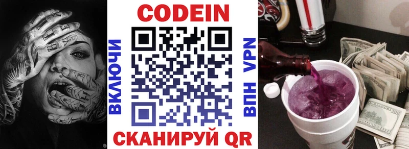 Codein напиток Lean (лин)  магазин  наркотиков  это как зайти  Керчь 