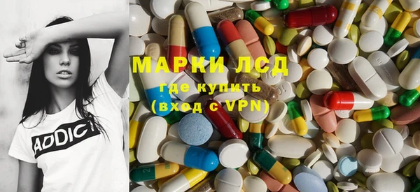 марки lsd Волоколамск